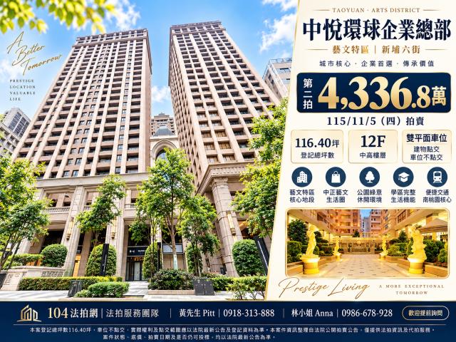 桃園區大樓法拍-1