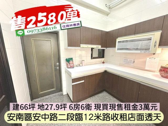 安南透天-2
