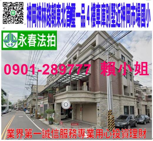 台中神岡法拍透天-1