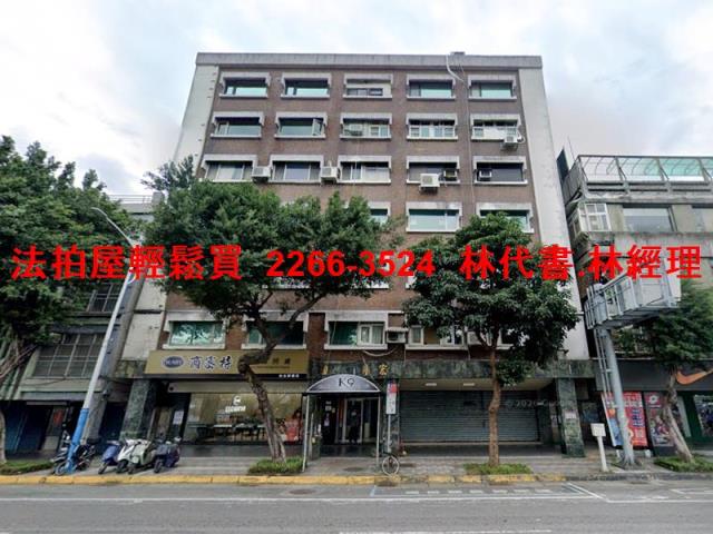中山區法拍華廈-1