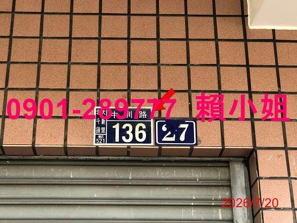 彰化北斗透天拍賣-6