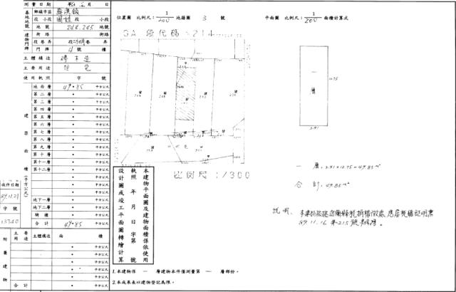 宜蘭透天法拍-2