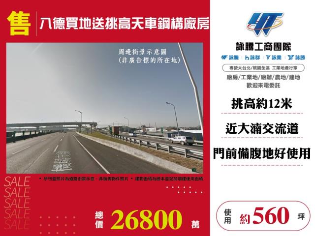 桃園八德廠房-1