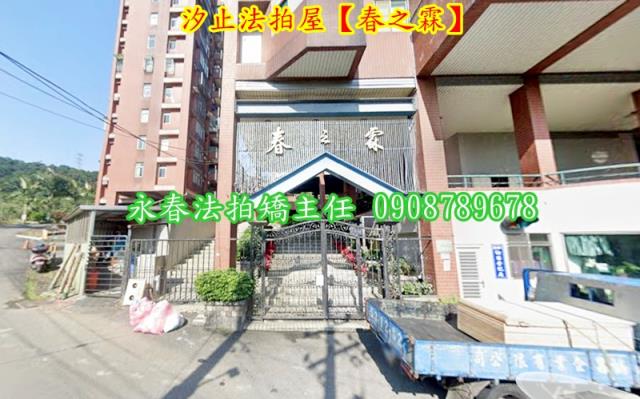 汐止法拍華廈-4