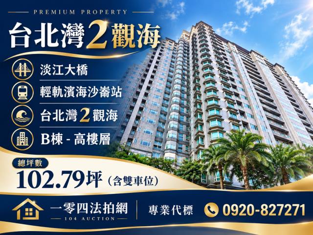 新北法拍大樓-1
