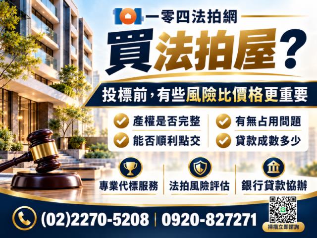 新北新店大樓拍賣-2