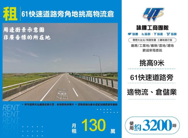 桃園大園廠房-1