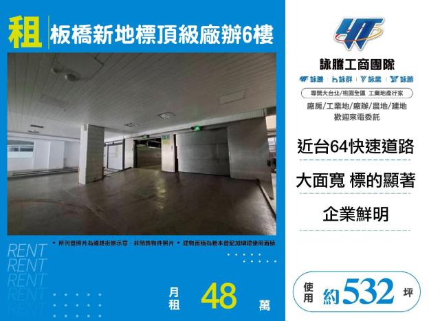 板橋廠房-1