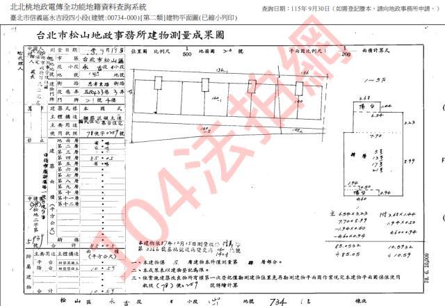 台北法拍公寓-4