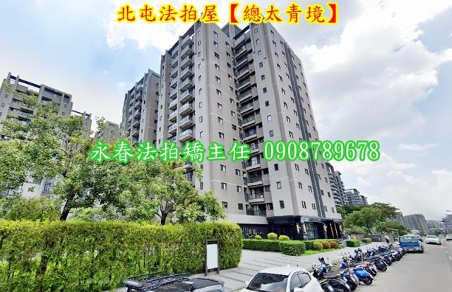 北屯法拍大樓-2