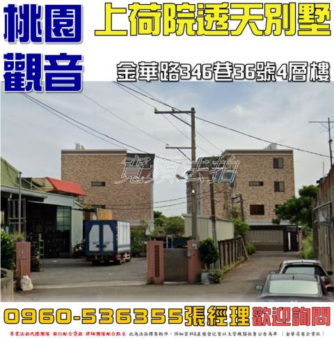 桃園透天拍賣-1