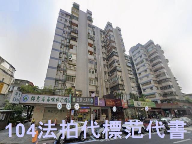 新店大樓法拍-5