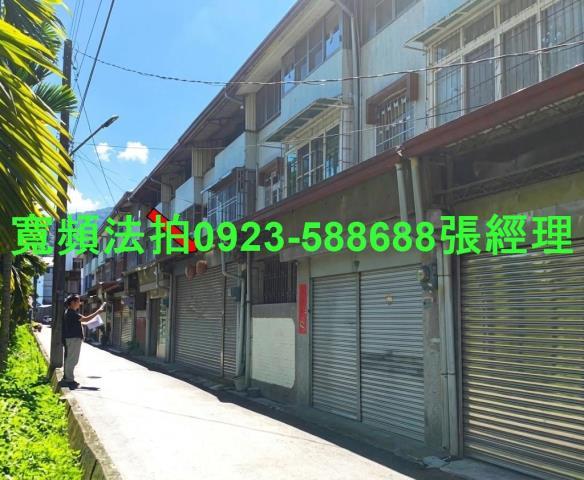 南投埔里透天法拍-1