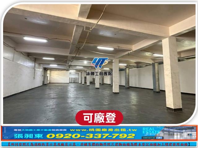 桃園八德廠房-1