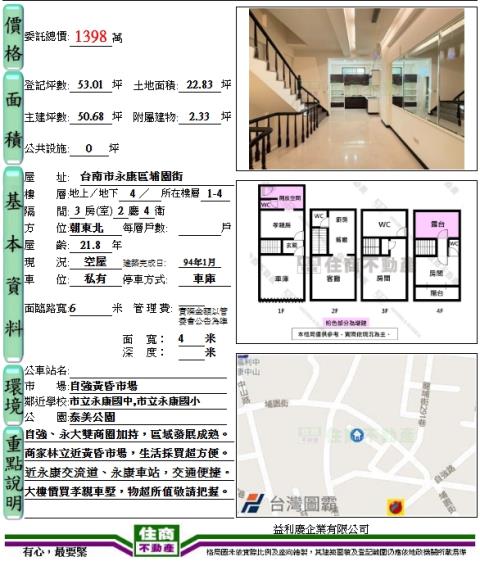 台南透天-15