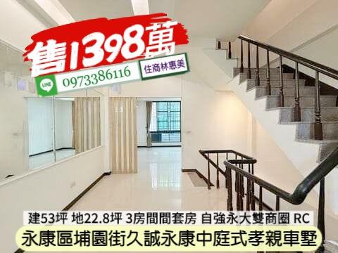 台南透天-3