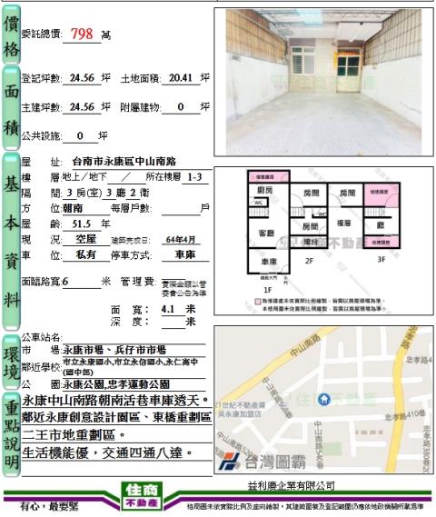 台南永康透天-15