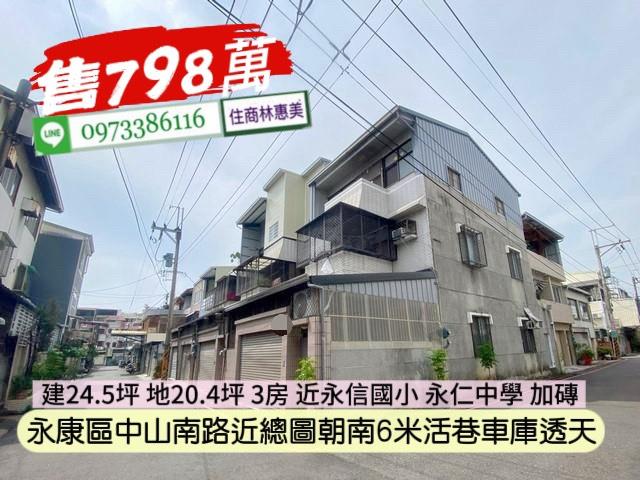 台南永康透天-1