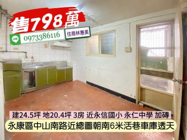 台南永康透天-6