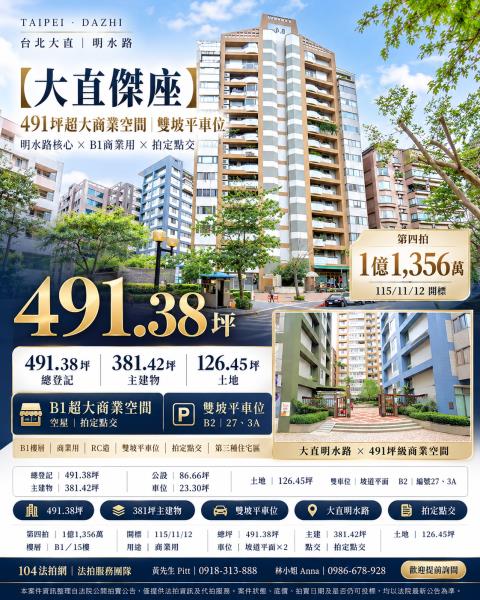 中山區大樓法拍-1
