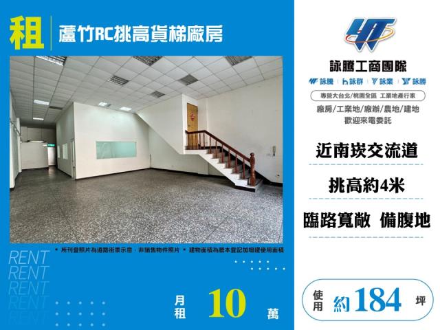 蘆竹廠房-1