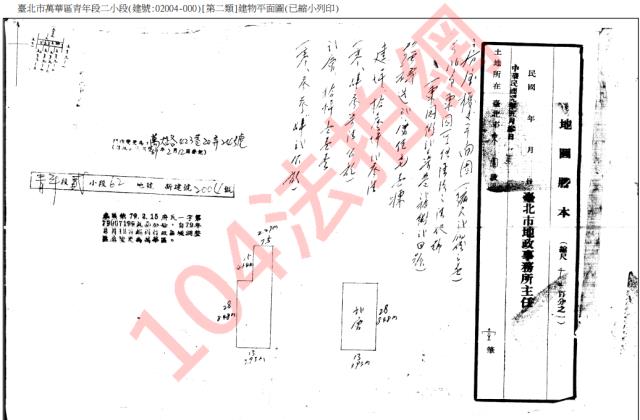 萬華透天法拍-5