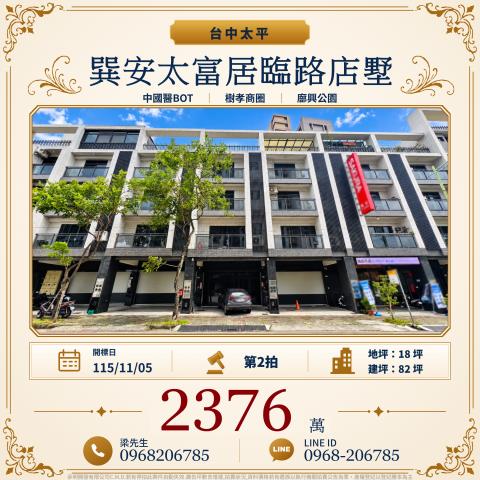 台中法拍別墅-1