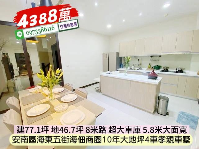 安南透天-4