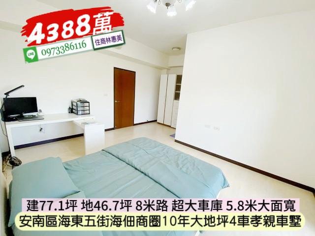 安南透天-8