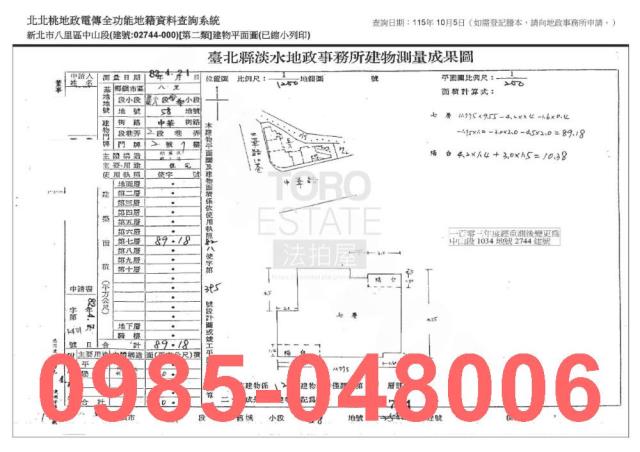 八里大樓法拍-8