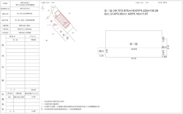 新北法拍辦公室-3