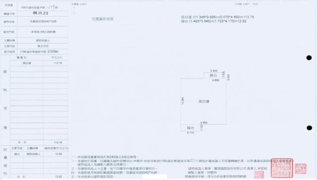 基隆法拍大樓-2