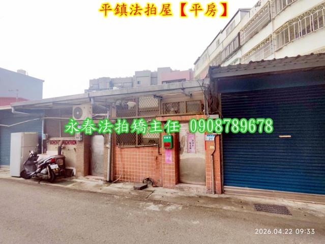 桃園平房法拍-2