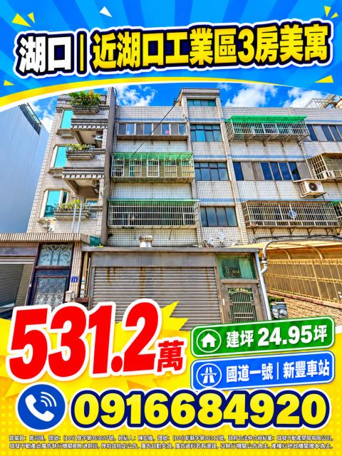 新竹法拍公寓-1