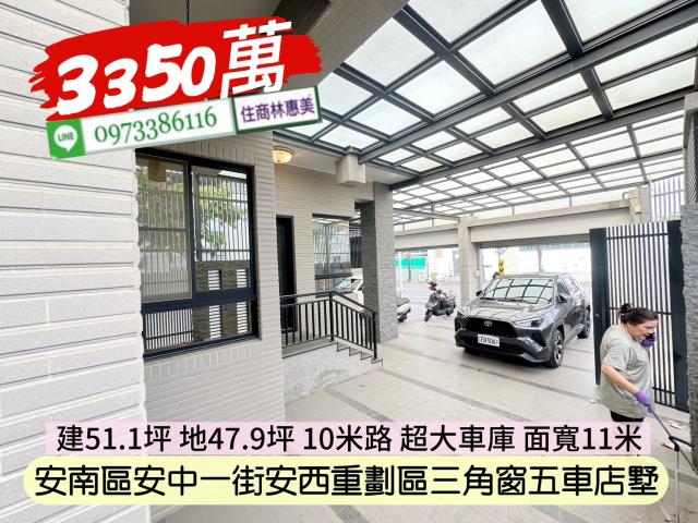 台南安南透天-2