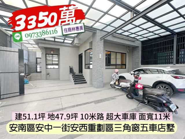 台南安南透天-3