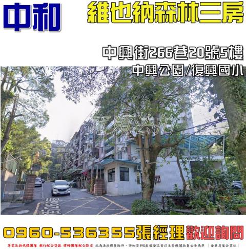 中和法拍公寓-1