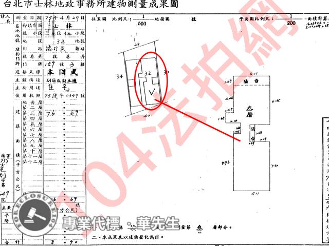 士林華廈拍賣-8