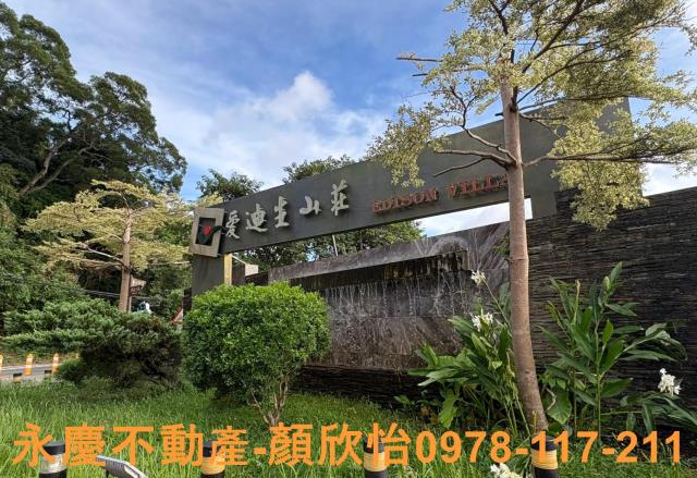 新竹寶山透天-14
