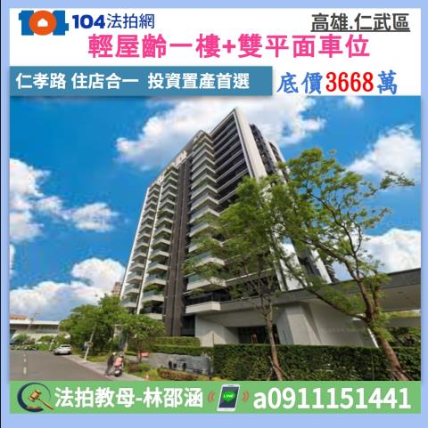 仁武大樓法拍-1