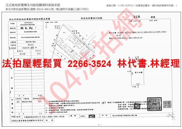 新北新莊法拍大樓-15