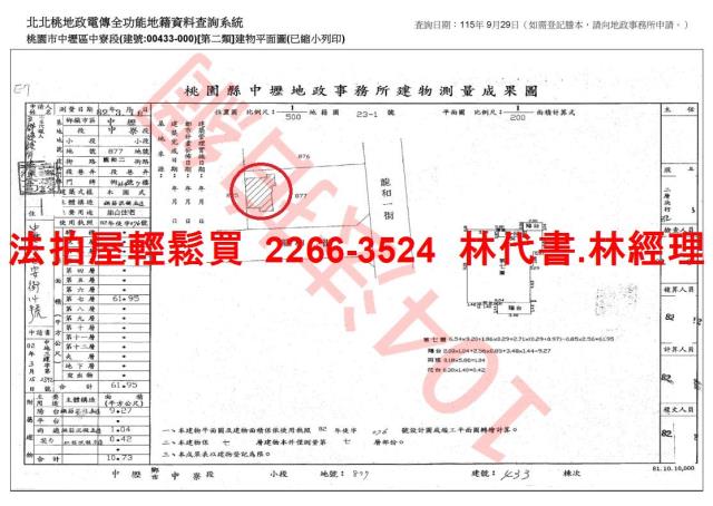 桃園法拍華廈-15