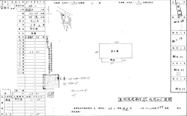 新竹湖口法拍公寓-2