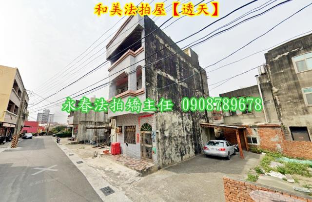 和美透天法拍-3