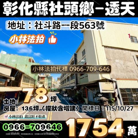 小林法拍全台服務