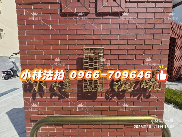 彰化市大樓拍賣-2
