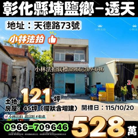 小林法拍全台服務