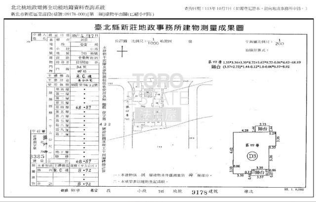 新北新莊法拍公寓-8