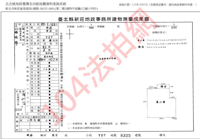 新北新莊法拍大樓-4