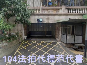 樹林大樓法拍-6